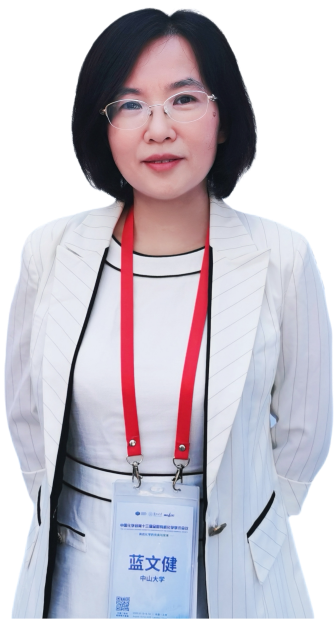 蓝文健