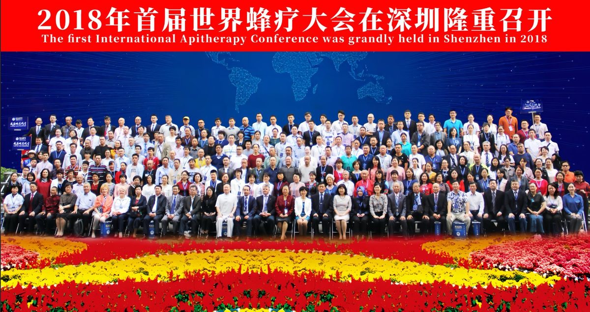 2018年首届世界蜂疗大会集体合影